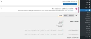 אלמנטור - הגדרות - מאפיינים