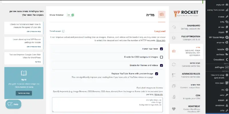 לשונית מדיה 1