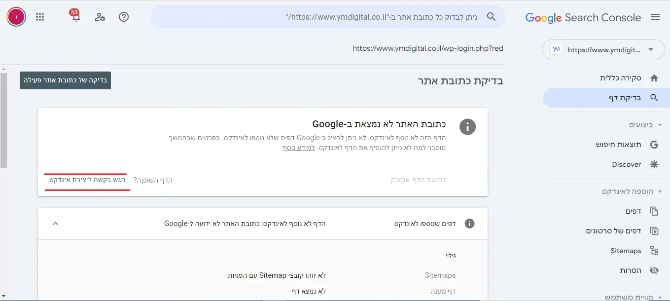 הגשת בקשה להוספת אתר לגוגל דרך סרץ קונסול