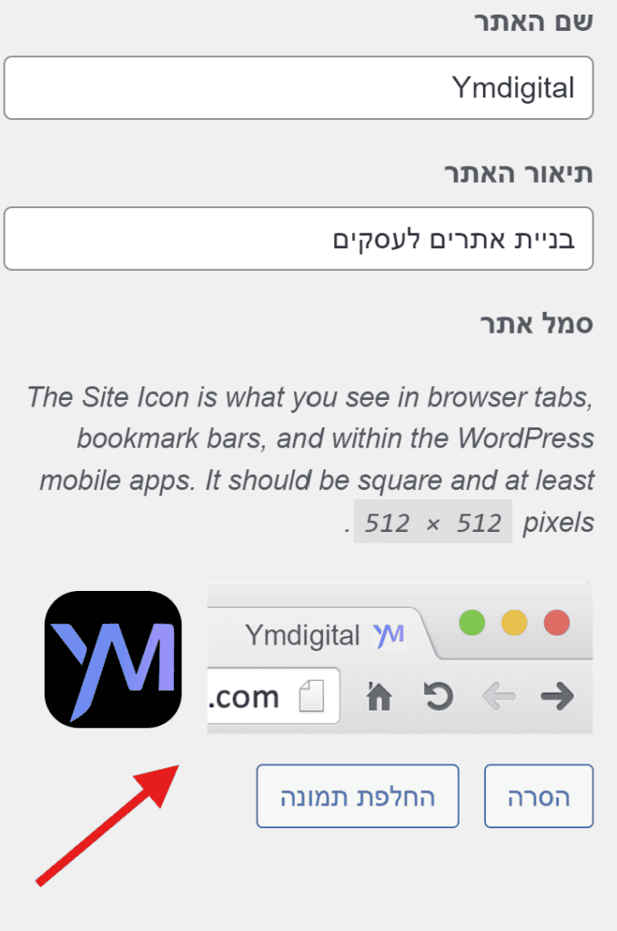 הגדרת סמל אתר בוורדפרס