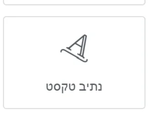 טקסט מסתובב באנימצייה קבועה