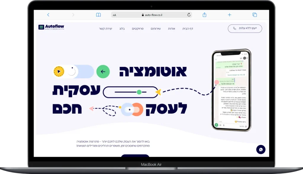 בניית אתר וורדפרס לAutoflow אוטומציות