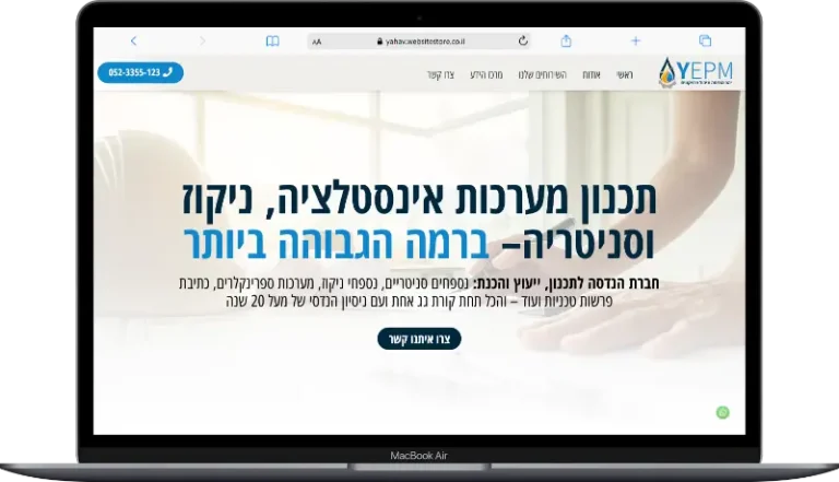 בניית אתר תדמית ליהב הנדסה