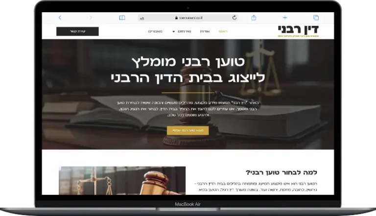 דין רבני