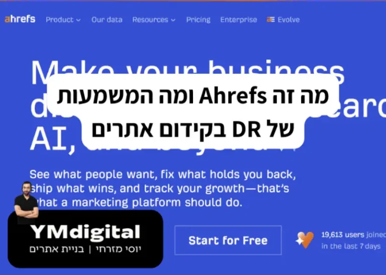 מה זה Ahrefs