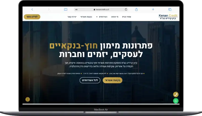 קינן קרדיט – פתרונות אשראי לעסקים