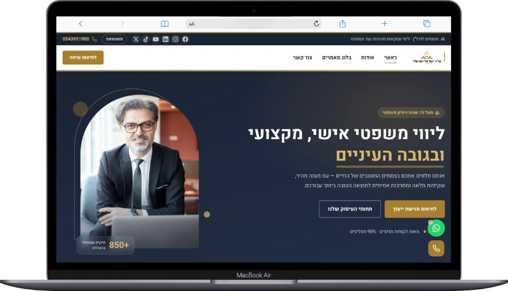 עיצוב אתר תדמית למשרד עורכי דין — בניית אתרים לעורכי דין