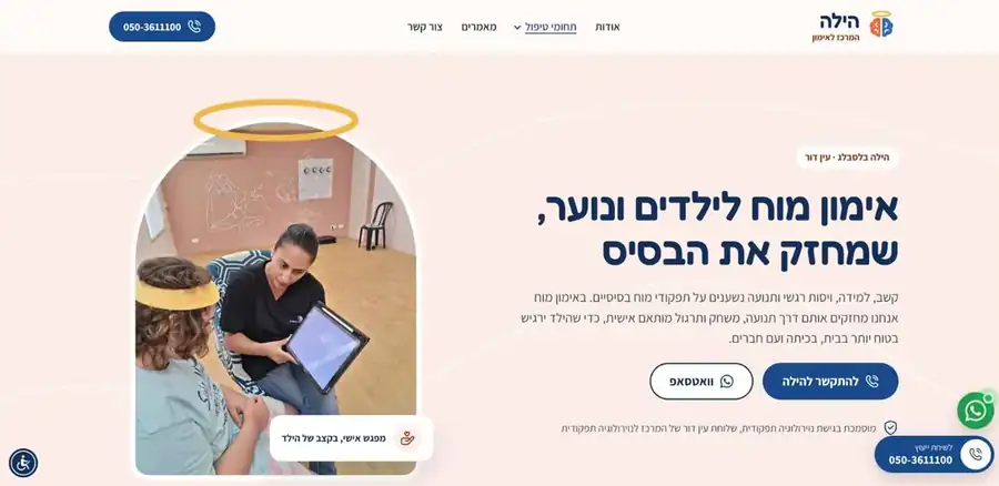 עמוד הבית של הילה המרכז לאימון, אתר וורדפרס שבנינו